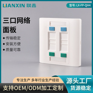 Four-port network panel telephone voice network cable socket four-bit computer information socket Network Panel