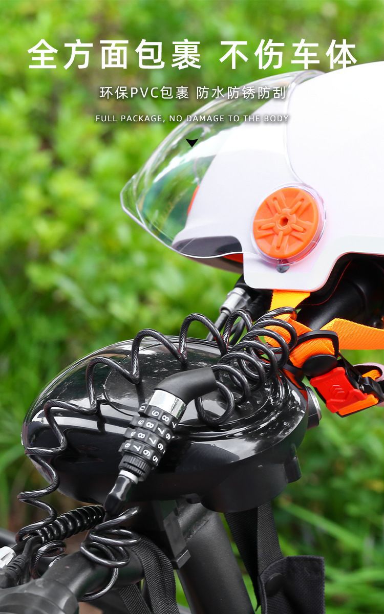 Helmet Password Lock, Bicycle Lock, Anti-Theft Password Lock, Portable Electric Bike Lock, Chain Lock, Complete Collection of Bicycle Accessories