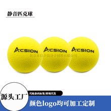 现货74mmPU发泡不扰民静音匹克球室内外娱乐可印刷logo