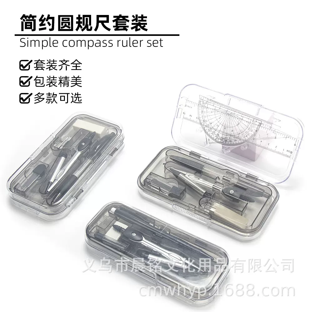 金属圆规套装 工程制图几何绘画工具考试尺子教学学生课程用具