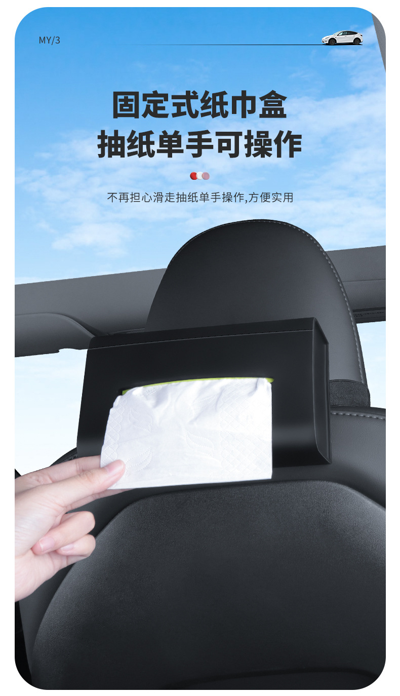 Suitable for Model Y/3/Yl Tesla Leather Tissue Box Hidden Tissue Bag Cross-Border Wholesale