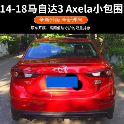 Big Surrounded Axela Body Kit Modification Parts