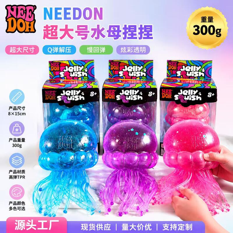 Cross-border Needoh Extra-Large Jellyfish Maltose Squishy Stress Relief Toy Slow Rebound Decompression Toy Wholesale Cross-border Needoh Extra-Large Jellyfish Maltose Squishy Stress Relief Toy Slow Rebound Decompression Toy Wholesale
