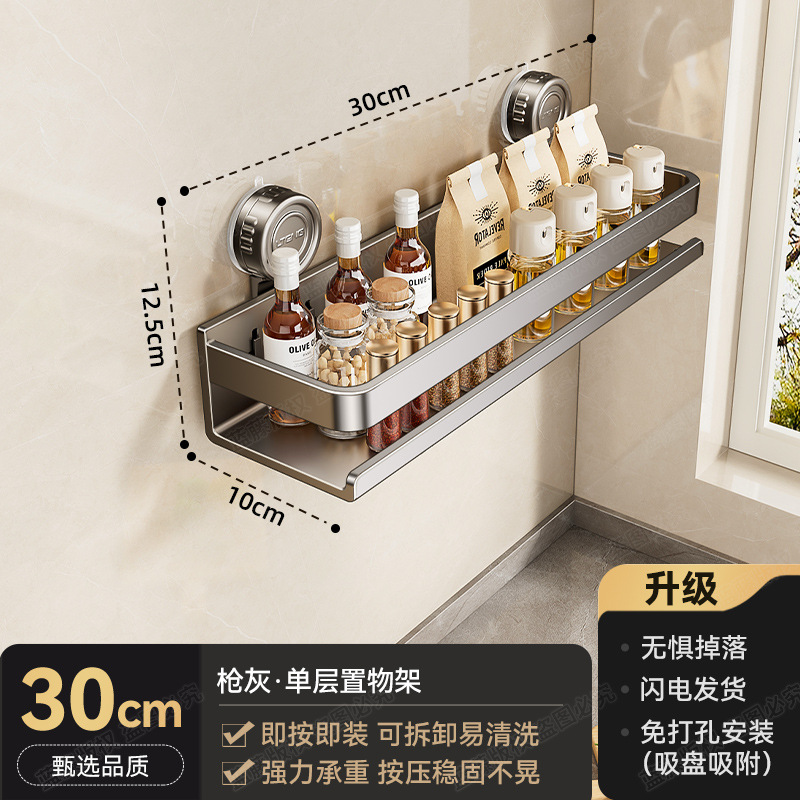 Gun ash-suction cup single layer 30cm