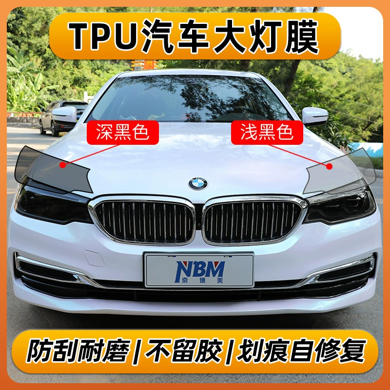 ТПУ фары пленка прозрачная почерневшая защитная пленка изменяет цвет пленка автомобильный фонарь задний фонарь анти-царапины самовосстанавливальная пленка автомобильной лампы