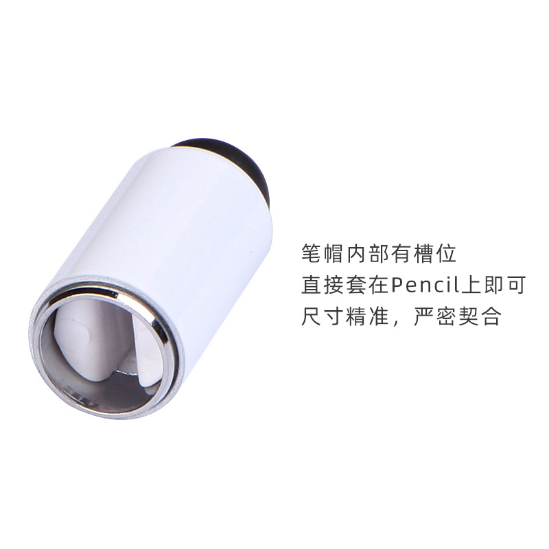 电容笔防丢绳 保护盖磁吸适用苹果手写笔盖子 pencil 笔帽保护套