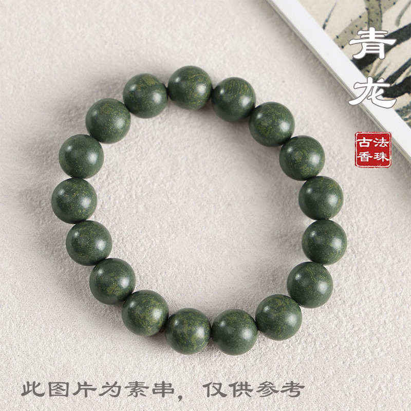 【抖音同款】古法合香珠手串五行手工制作天然药香草本香材批发|undefined