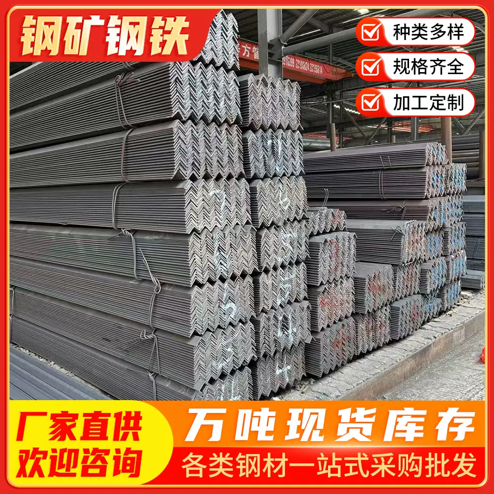 热镀锌角钢型材双面冲孔切割加厚定制 建筑幕墙用等边三角铁6米