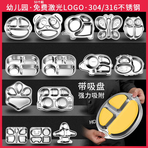 Children's Dinner Plate 304 Stainless Steel Plate Cartoon Baby Home Kindergarten Cartoon Plate 316 Division Dinner Plate Wholesale