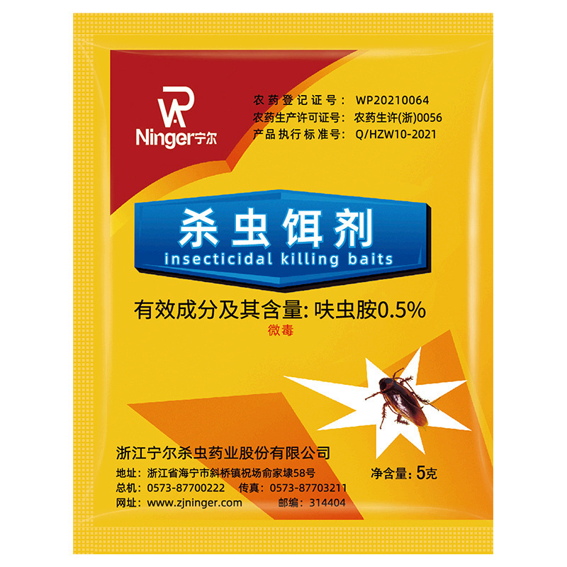 ゴキブリ駆除薬、家庭用屋内非無毒全巣キッチンレストランゴキブリ駆除粉末ゴキブリパウダーハウス小強の宿敵|undefined
