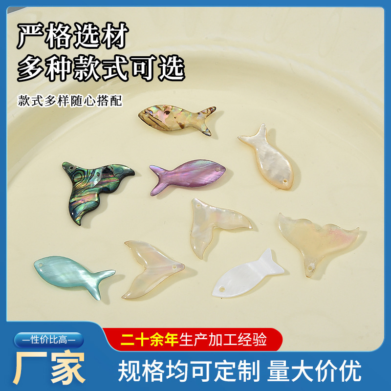 Shell Fish Tail Abalone Acrylic Synthetic Oil Drop Shell Accessories Jewelry DIY Cross-Border Earrings Necklace Pendant