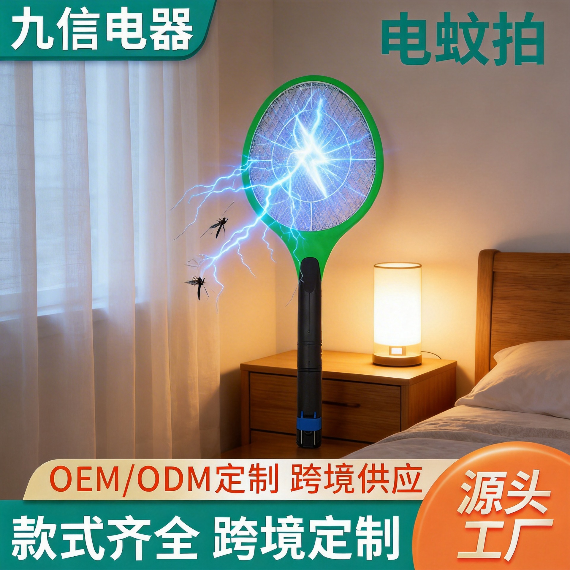 Venta caliente transfronteriza eléctrica mosquito swatter Brasil enchufe recargable mosquito swatter potente hogar mosquito swatter venta al por mayor