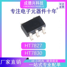 HT7827  HT7830  HT7833  HT7850  SOT-23-5 оƬ LDO��ѹ��