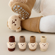 新生宝宝婴儿冬季加厚保暖棉袜子加绒毛圈松口中筒小熊防滑地板袜