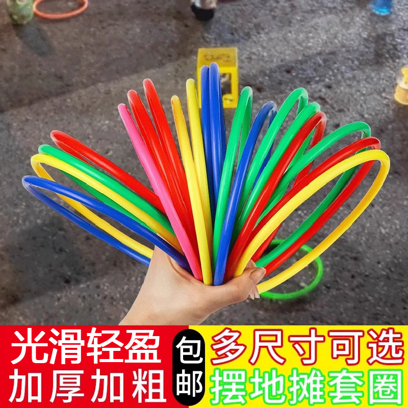 Ring Toss Stall Toy Night Market Street Stall Ring Toss Children's Game Wedding Plastic Throwing Ring Props Full Set