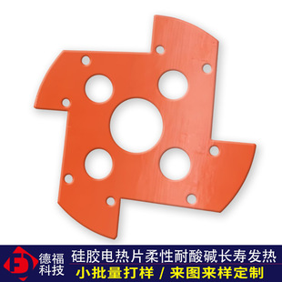 High Temperature Silicone Heating Sheet Customized Drying Machinery Electric Heating Film Electroplating Acid and Alkali Resistant Silicone Rubber Heating Utensil Processing