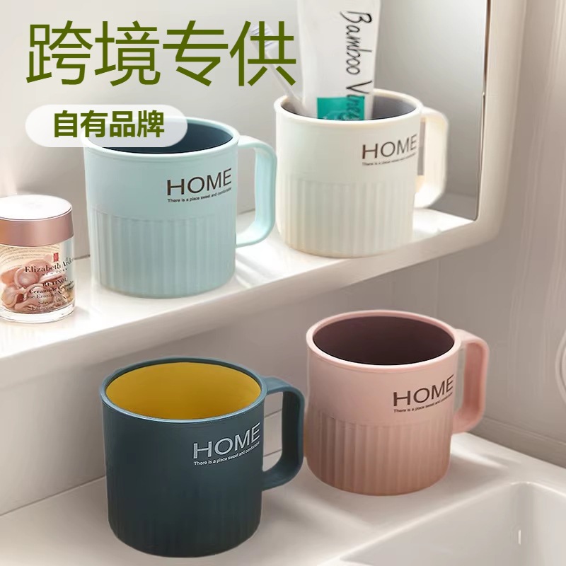 Round Two-Color Wash Cup Household Toothbrushing Mouthwash Cup Plastic Simple Thickened Water Cup Toothbrush Cup Couple Cup