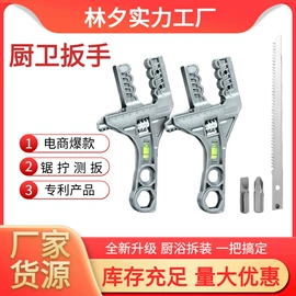 手锯、木工锯;塑焊机;活扳手