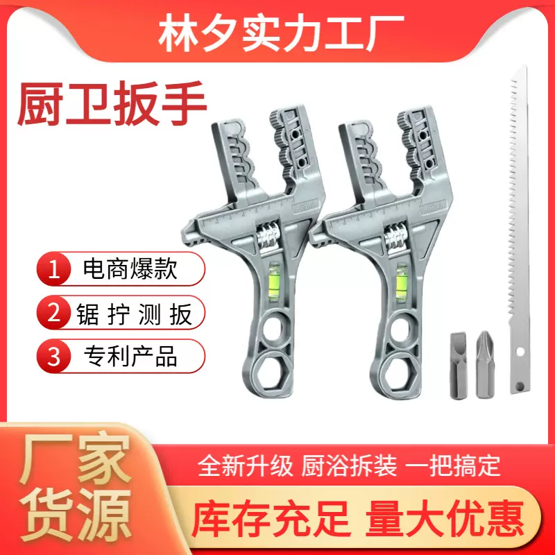 卫浴扳手大开口下水器管道短柄活口万用多功能扳手厨浴扳手批发