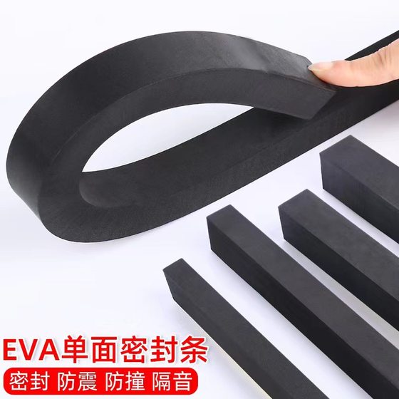 Sealed caulking 38 degree thickened EVA foam rubber strip with glue on one side, desks and chairs, doors and windows without glue double-sided adhesive
