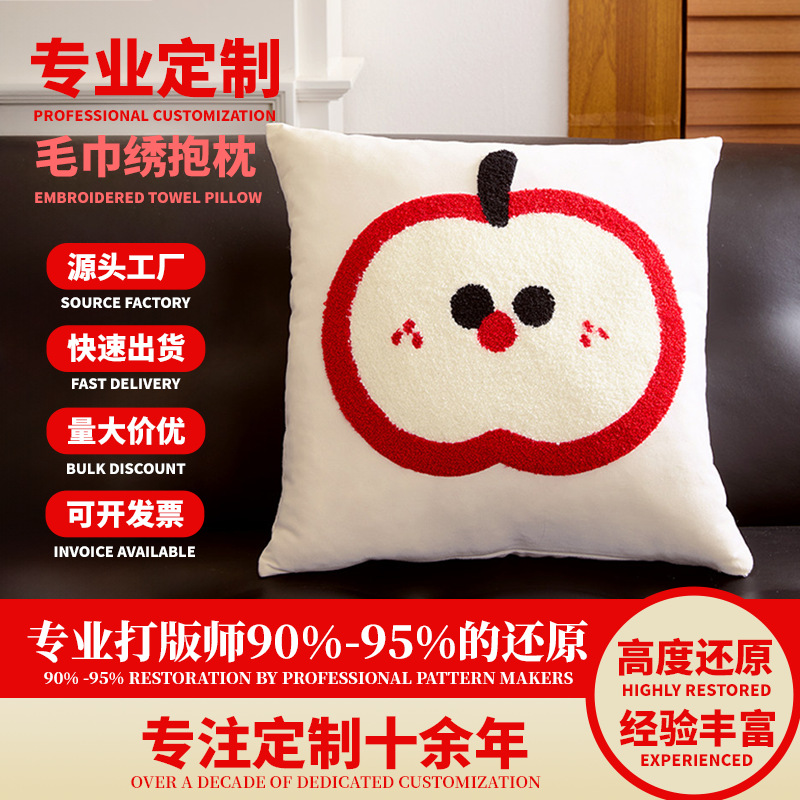 Custom Embroidered Pillowcase Cartoon Cute Bedroom Living Room Sofa Headboard Cushion Pillow Bay Window Lumbar Pillow Without Insert
