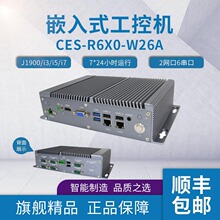 桦汉嵌入式工控机 CES-R6X0-W26A迷你工控机 宽温工业工控小主机