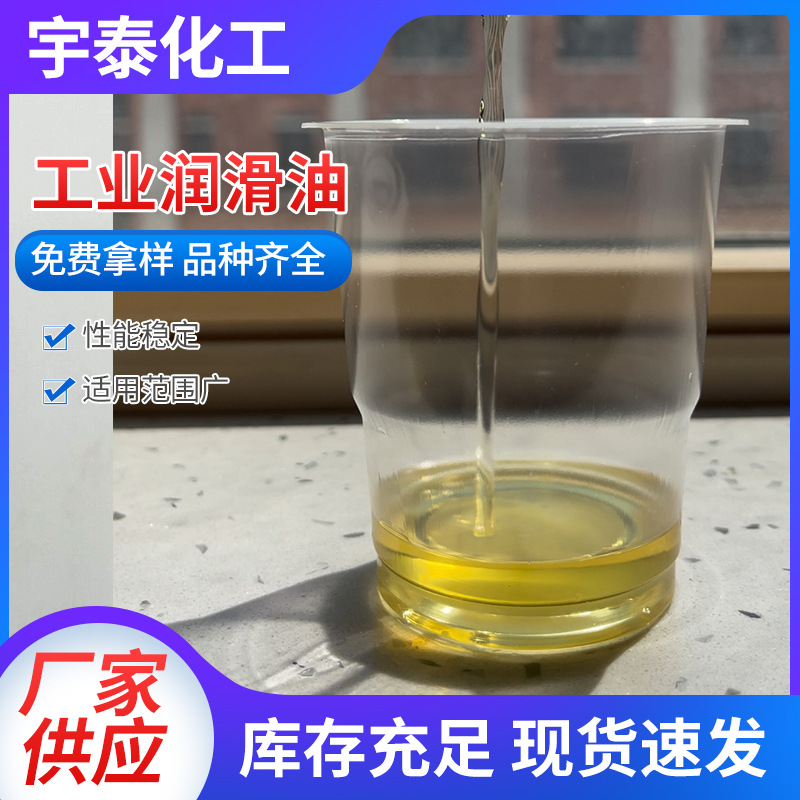 常线油工程机械船舶电厂做燃料油防锈润滑油工业基础油