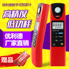 优利德数字照度计光照度计测光仪高精度流明测光亮度仪光度照度仪