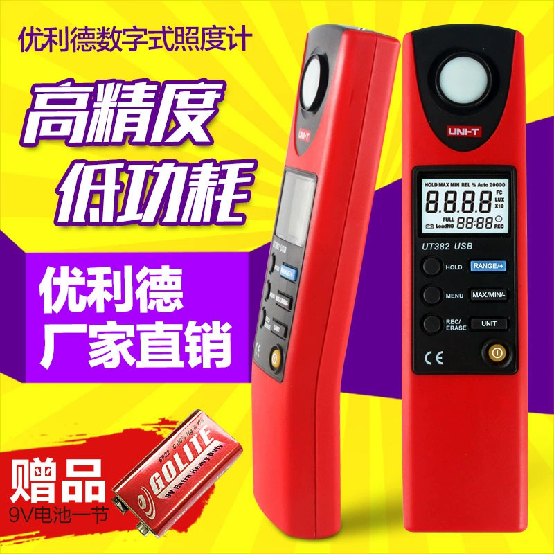 Цифровой люминометр Uleid люминометр Высокоточный люмен измеритель яркости фотометрический измеритель яркости