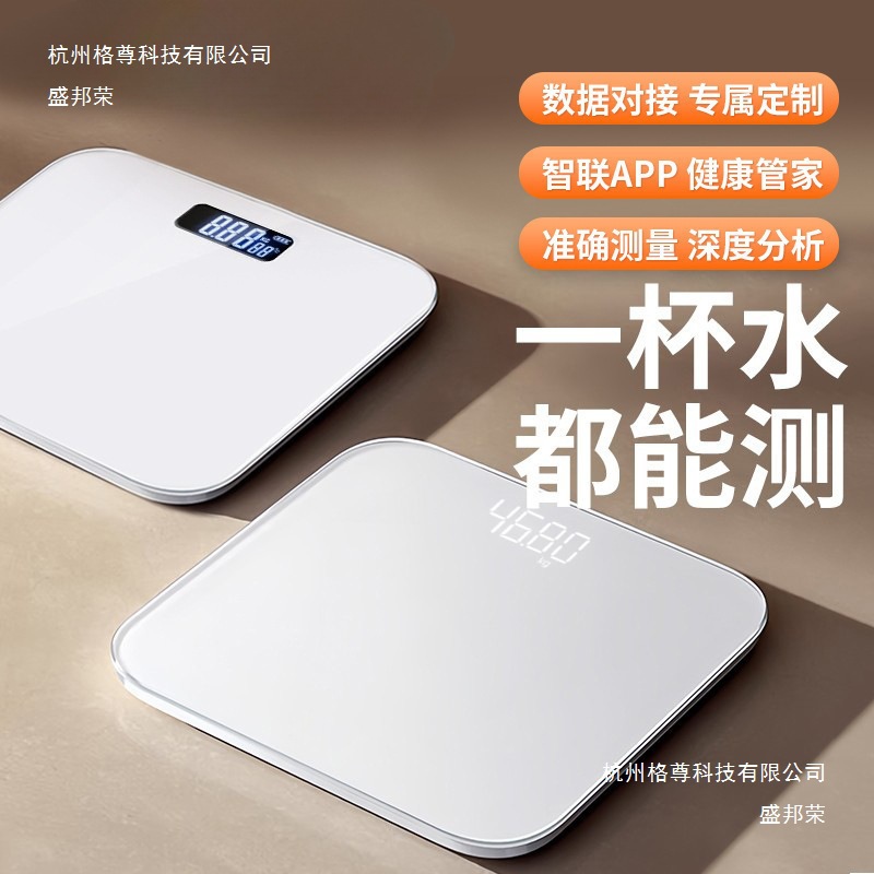 Body Weight Scale, Household Smart Body Fat Scale, Small Health Weighing Digital Scale, Human Body Charging Model, High Fat Measurement, Universal
