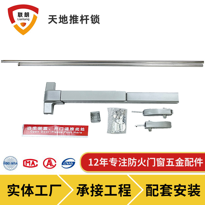 防火门锁 消防门锁消防通道天地推杆防火门逃生锁天地锁插逃生锁