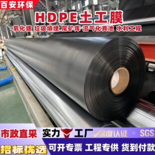 hdpe����Ĥ�Ӛ���{�����}����ˮ�ط��BĤβ�V���������������Ĥ