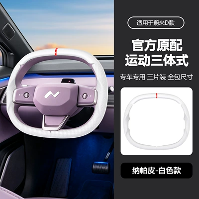 three-piece full-cover breathable custom-fit — Steering wheel cover - d-white-38cm