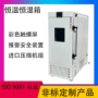 恒定配置湿热恒温恒湿箱