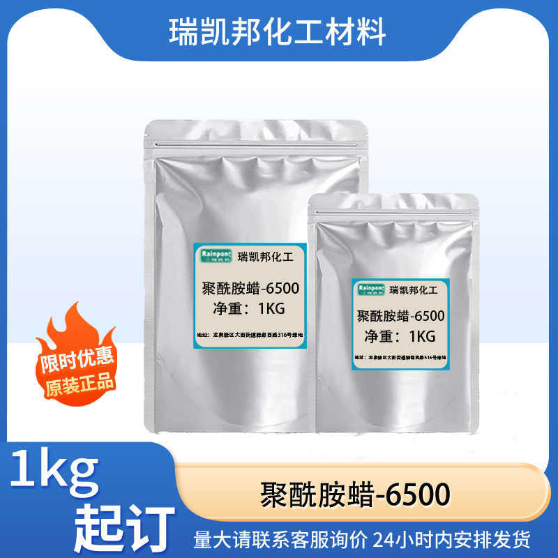 酰胺触变剂 6500酰胺触变剂密封胶涂料胶粘剂抗流挂防沉剂