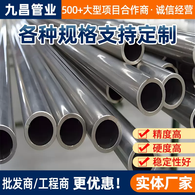 45# 20#精密光亮钢管厂家 16Mn小口径薄壁空心精密无缝钢管切割