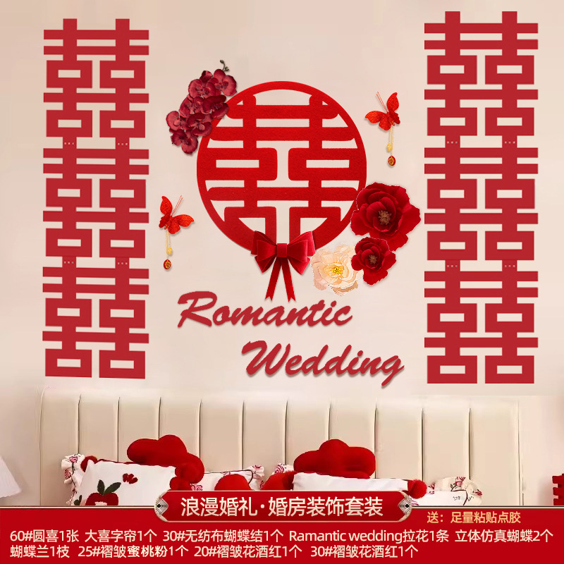 Decoración de la habitación de la boda guirnalda creativa nueva decoración de la casa romántica festiva estilo chino decoración de la habitación de la boda