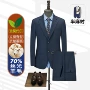 商务定制银行休闲西服