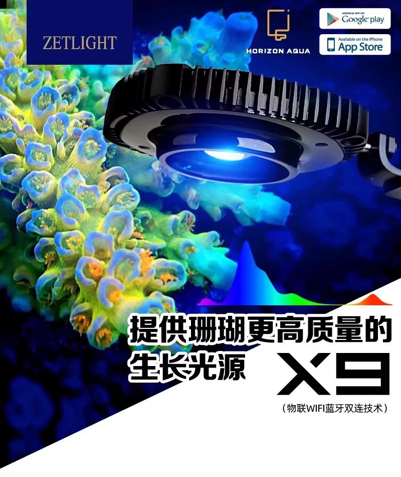 Свет продукта Новая лампа для морской воды X9 морская цилиндрическая лампа Sunrise Sunset Светодиодная лампа управление приложением Профессиональная Коралловая лампа LPS SPS