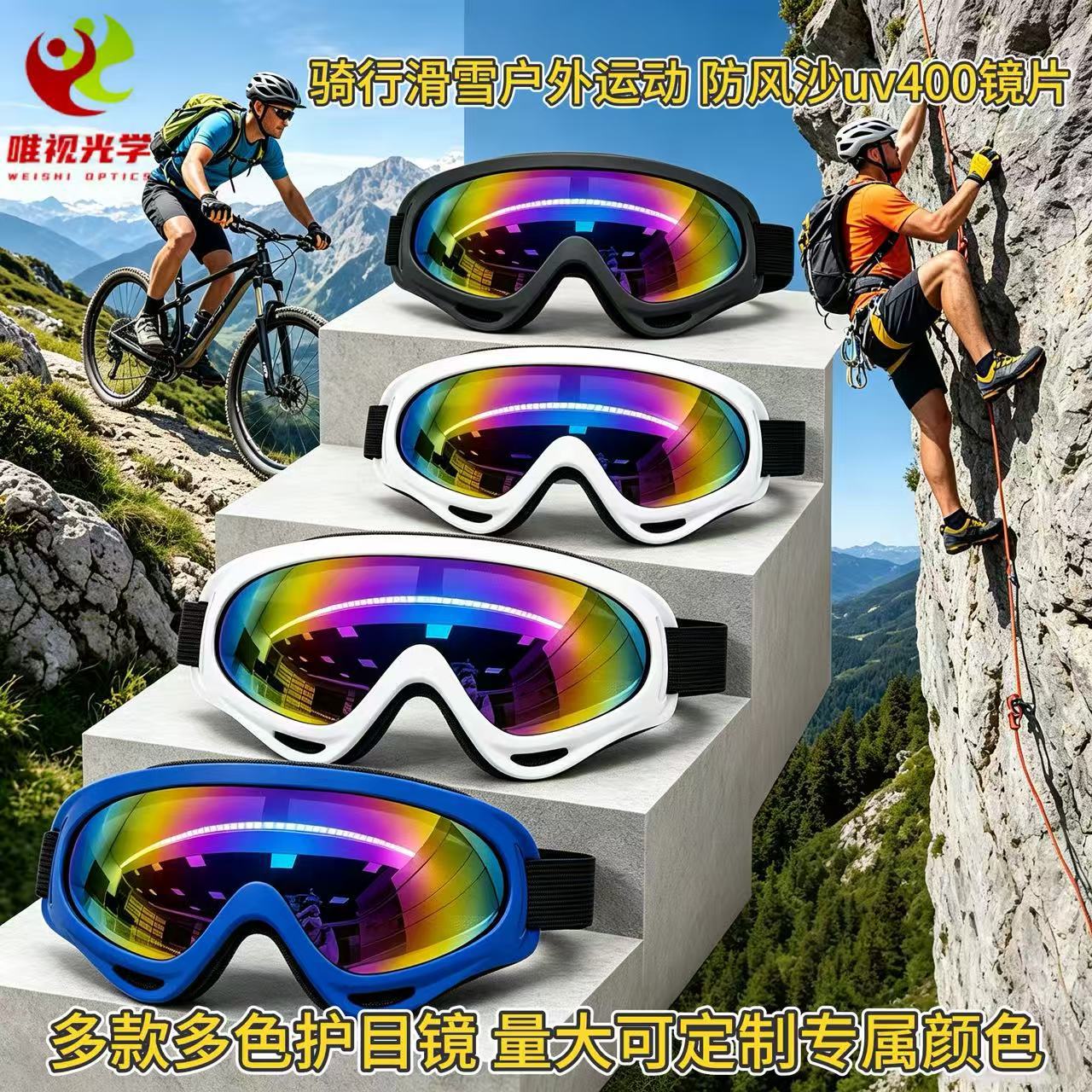 Windproof and Sandproof Goggles, Cycling Glasses, Electric Motorcycle Dustproof, Men's and Women's Ski Goggles, Protective Glasses, Cycling Anti-Fog