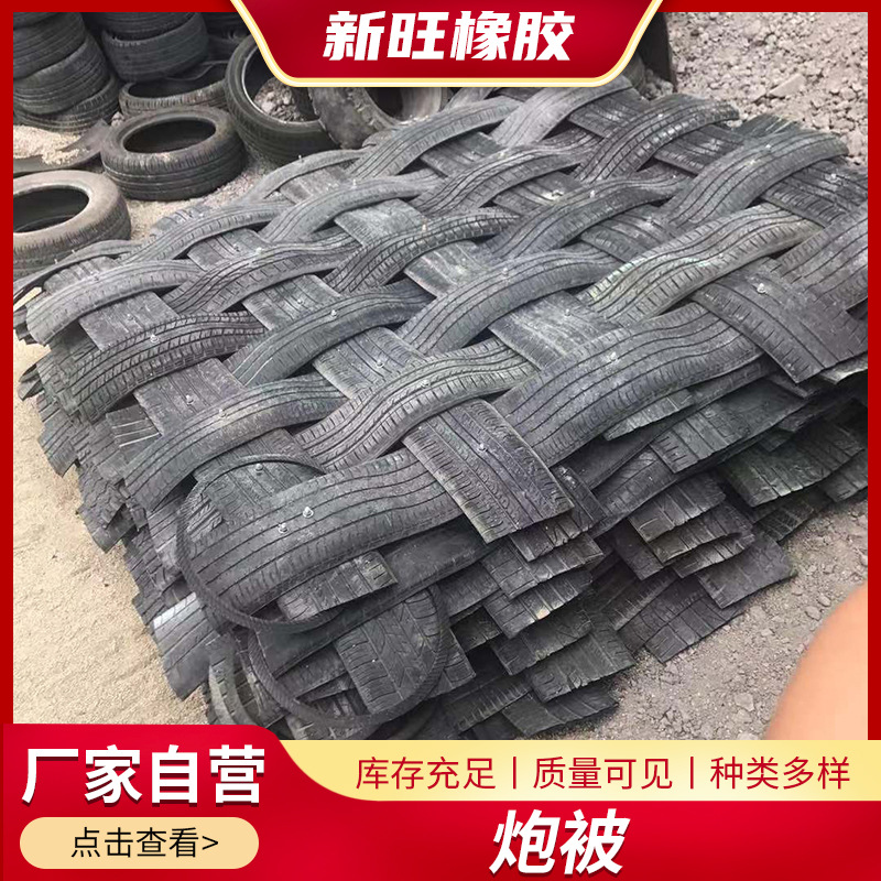 1.8m*1.8m炮被  炮被爆破防护用品安全防护网