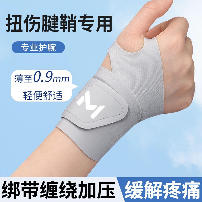 New lightweight wristband winding pressure joint sleeve men's and women's wristband fitness feather elastic sleeve bandage elastic
