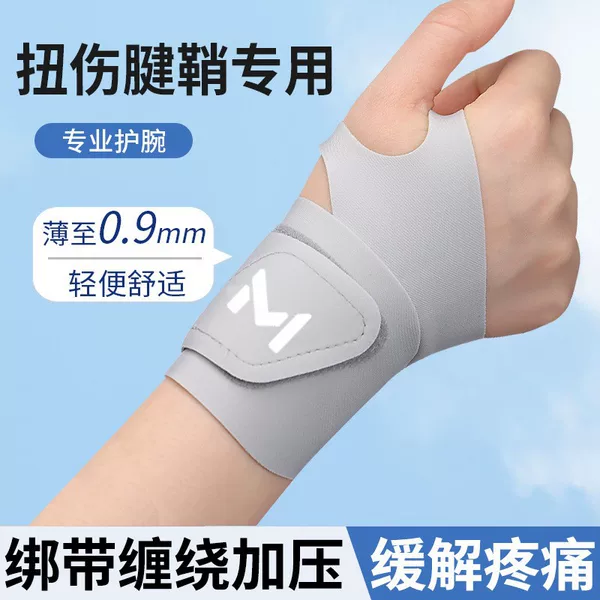 New lightweight wristband winding pressure joint sleeve men's and women's wristband fitness feather elastic sleeve bandage elastic