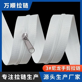 拉链;拉链头;辅料加工定制