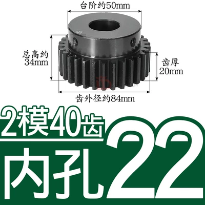Diferensial dişli dəstləri – 2M40T Spur Gear with Raised Step - 45-steel-gear-2-molds-40-teeth-tooth-thickness-20-hole-22