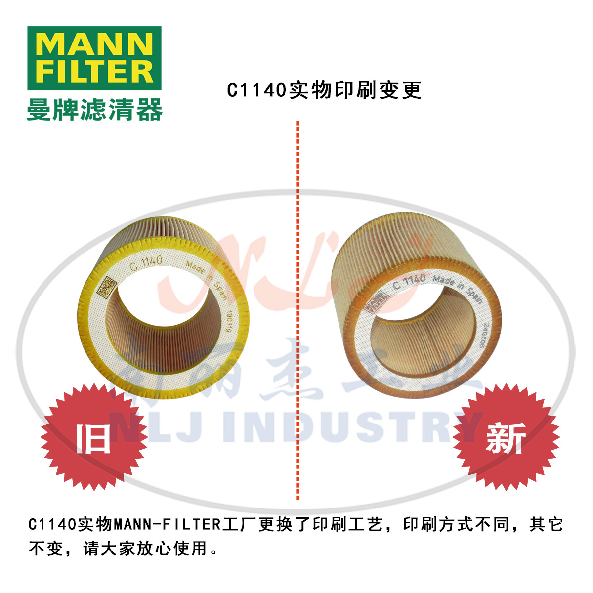 C1140空气过滤器滤芯MANN-FILTER(曼牌滤清器)