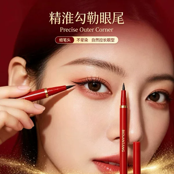 Champagne Gold Red Eyeliner and Eyebrow Pencil, High Hardness, Natural Color, Clear and Non-Smudging, Ultra-Fine, Exclusively for Cross-Border Sales
