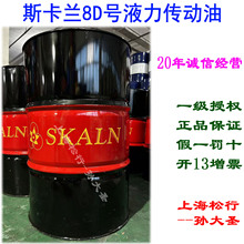 SKALN˹���m8DҺ�������͵͜�Һ������Һ�Ԅӂ�����200L