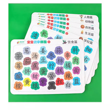 宝宝识字拼图板儿童3岁趣味4认字卡片幼儿园汉字学习益智早教玩具