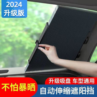 Car Sunshade Automatic Retractable Sunshade Front Windshield Sun Protection Heat Insulation Sunshade Universal for Cars and Trucks